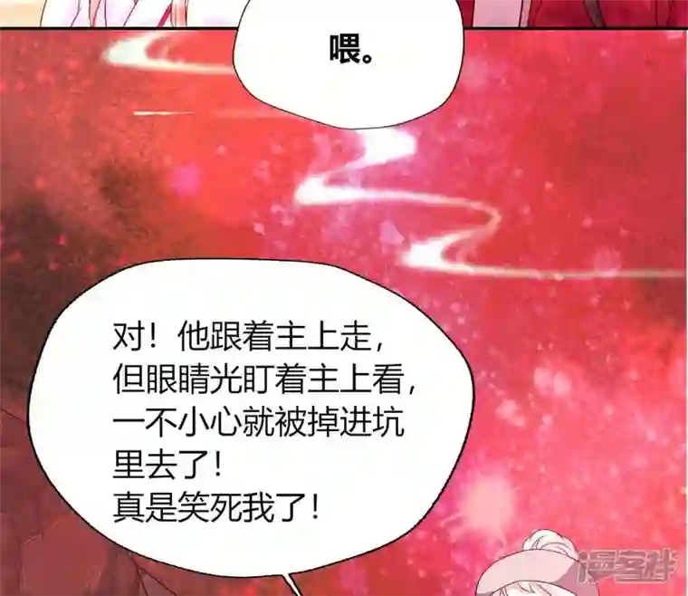 我的血族大人第156话 主上是公主