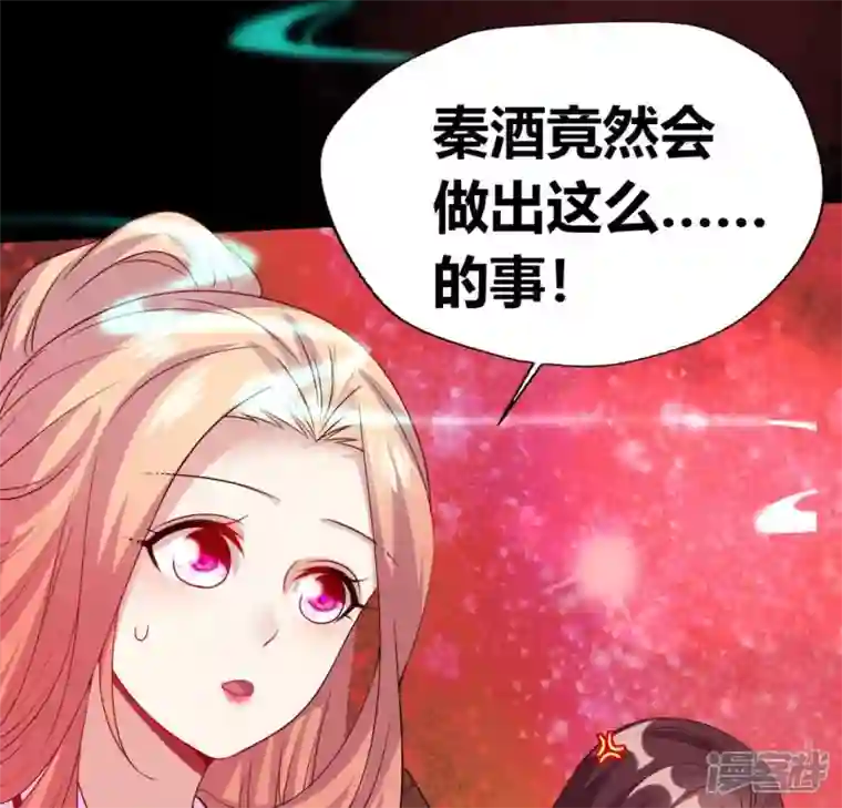 我的血族大人第156话 主上是公主