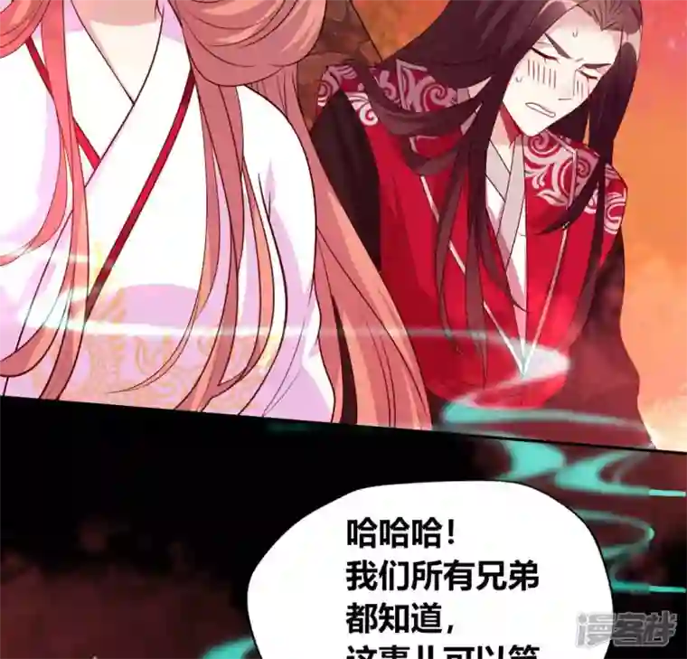 我的血族大人第156话 主上是公主