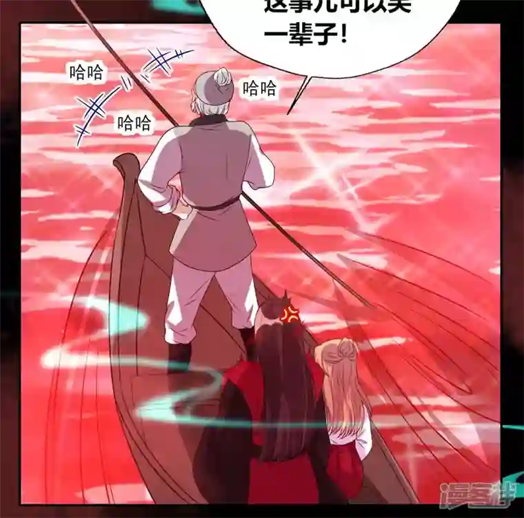 我的血族大人第156话 主上是公主