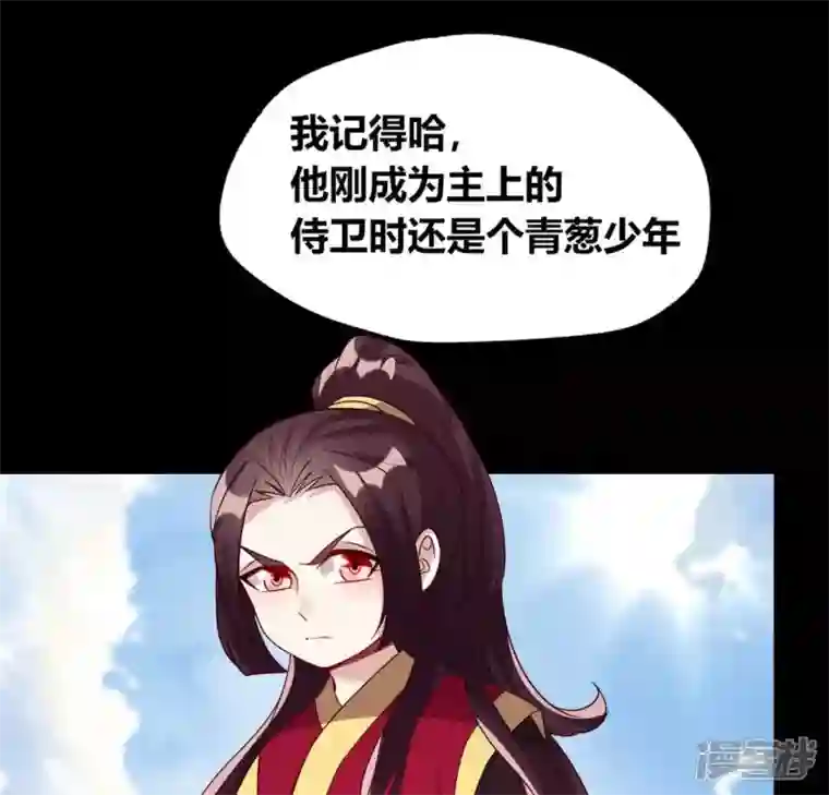 我的血族大人第156话 主上是公主