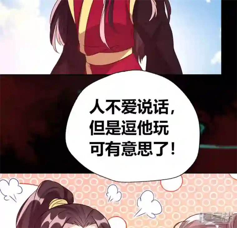 我的血族大人第156话 主上是公主