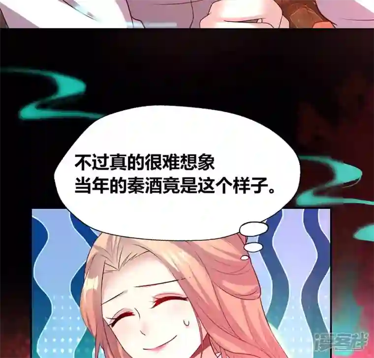 我的血族大人第156话 主上是公主