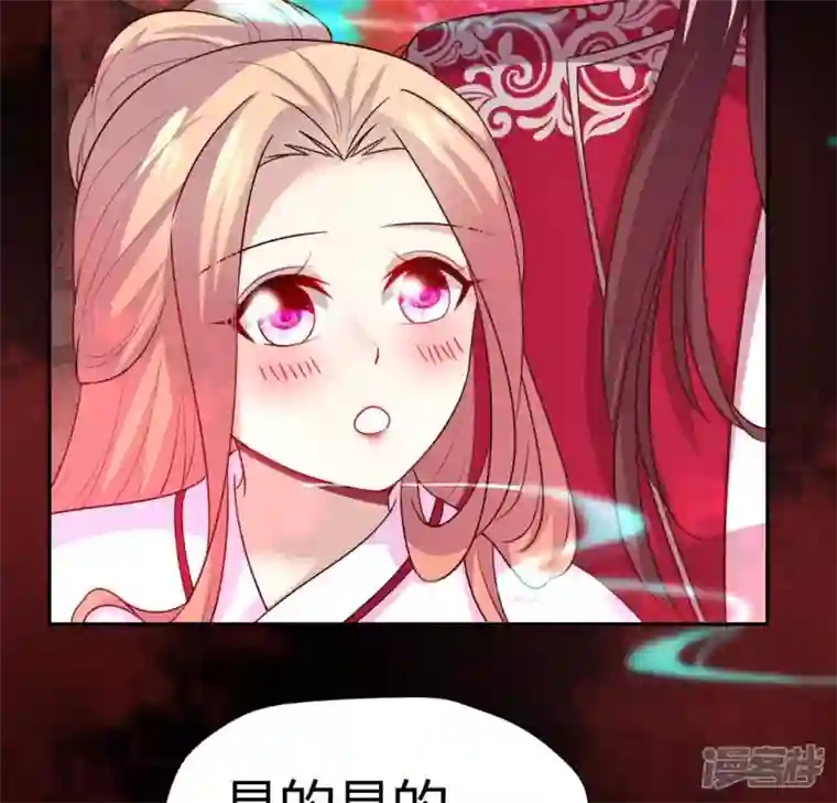 我的血族大人第156话 主上是公主