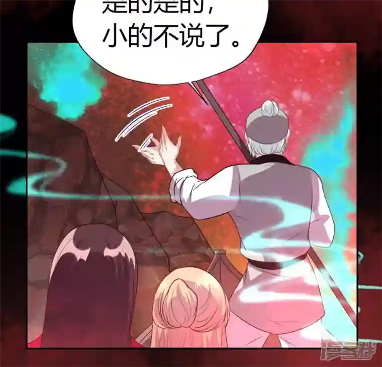 我的血族大人第156话 主上是公主