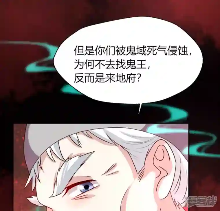 我的血族大人第156话 主上是公主