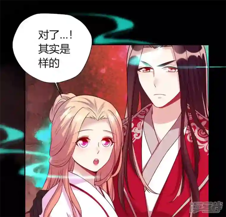 我的血族大人第156话 主上是公主