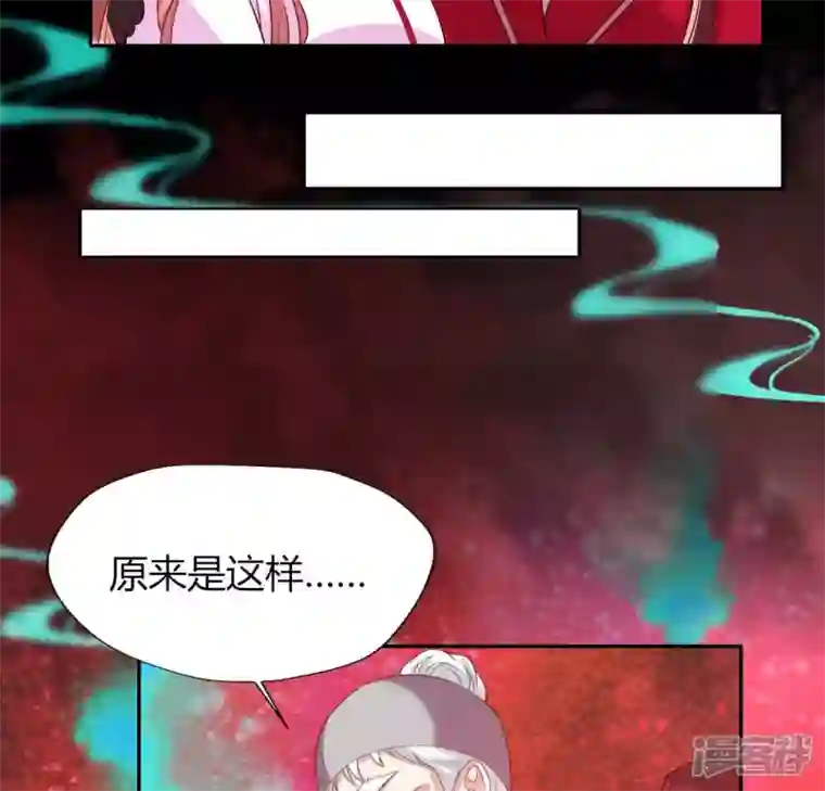 我的血族大人第156话 主上是公主