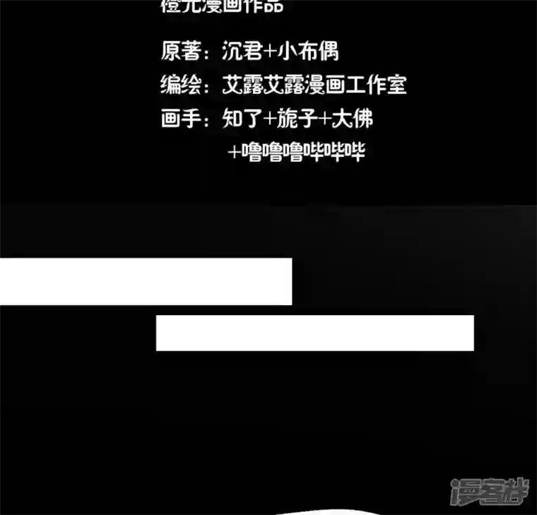 我的血族大人第156话 主上是公主