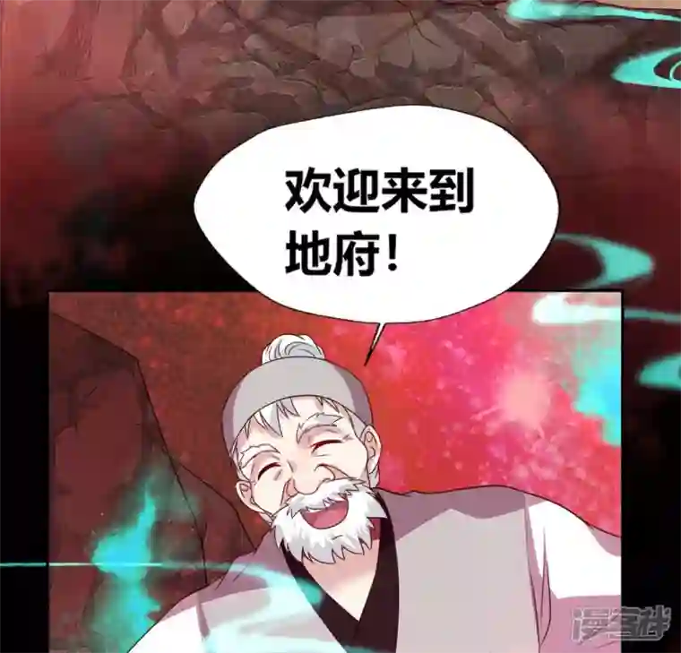 我的血族大人第156话 主上是公主