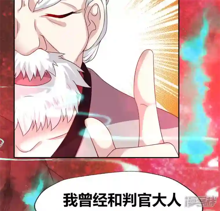 我的血族大人第156话 主上是公主