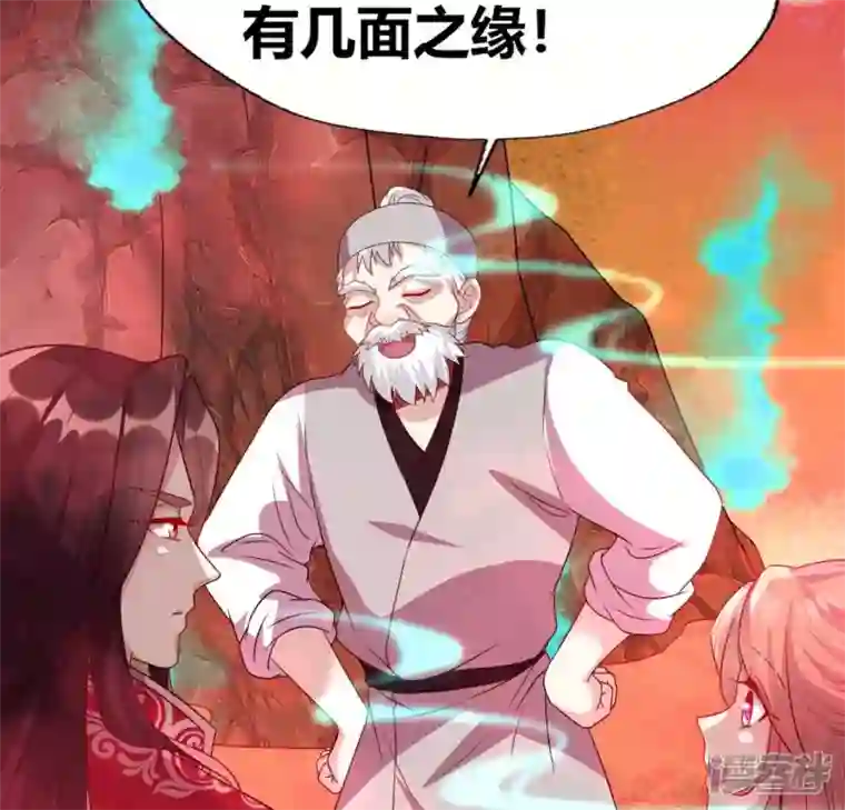 我的血族大人第156话 主上是公主