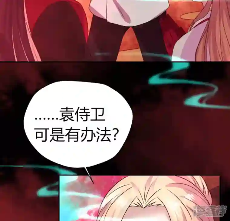 我的血族大人第156话 主上是公主