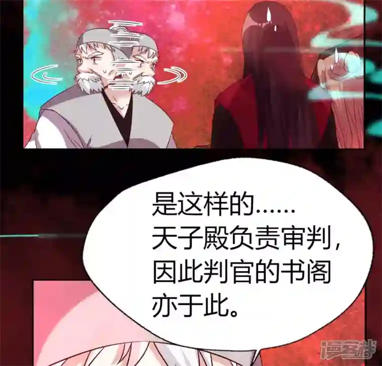 我的血族大人第156话 主上是公主