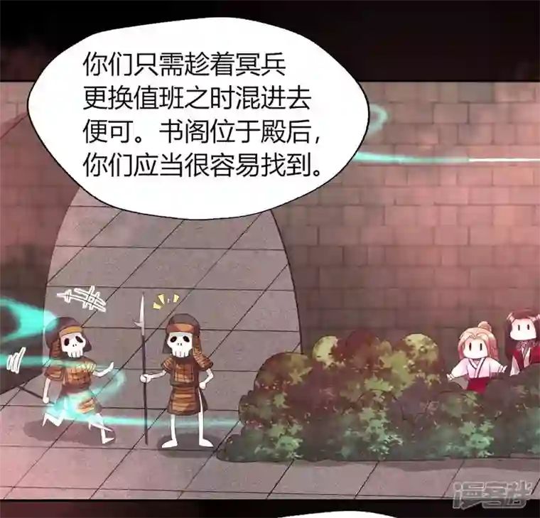 我的血族大人第156话 主上是公主