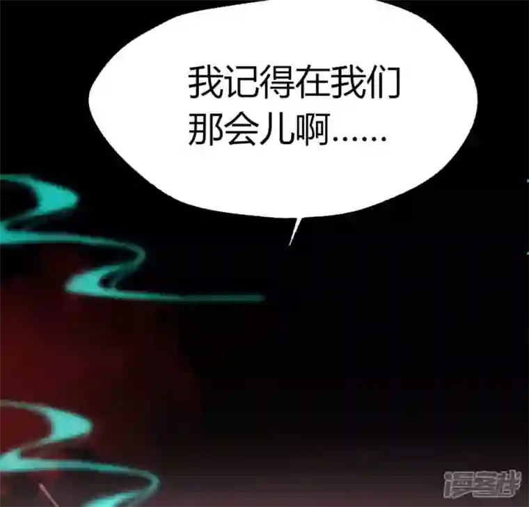 我的血族大人第156话 主上是公主