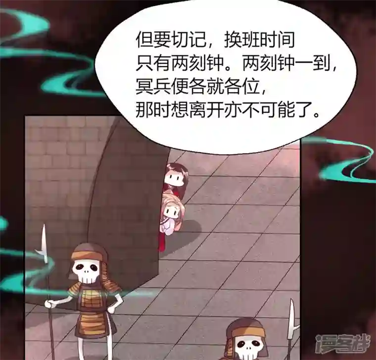 我的血族大人第156话 主上是公主