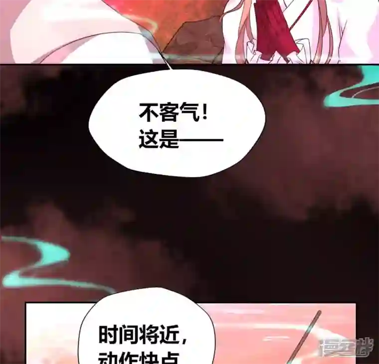 我的血族大人第156话 主上是公主