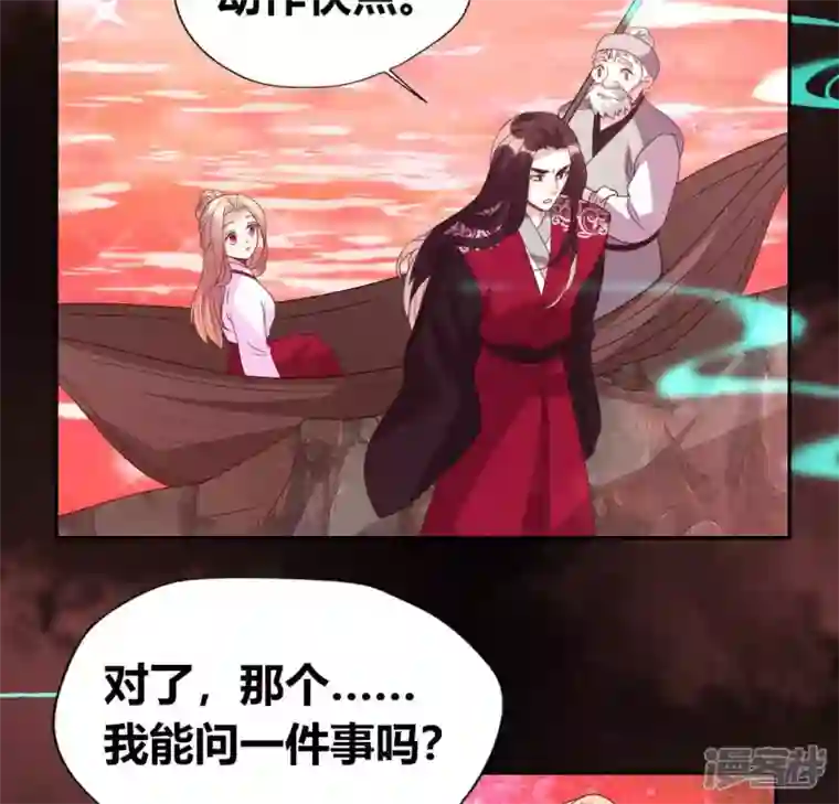 我的血族大人第156话 主上是公主