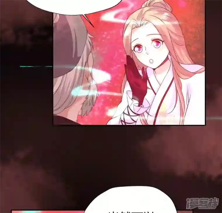 我的血族大人第156话 主上是公主