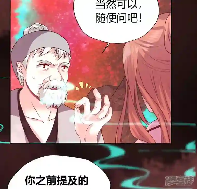 我的血族大人第156话 主上是公主