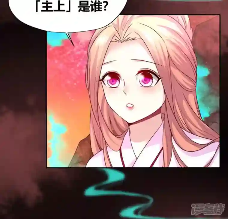 我的血族大人第156话 主上是公主