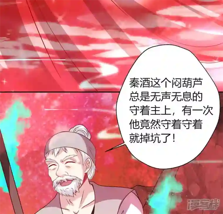 我的血族大人第156话 主上是公主