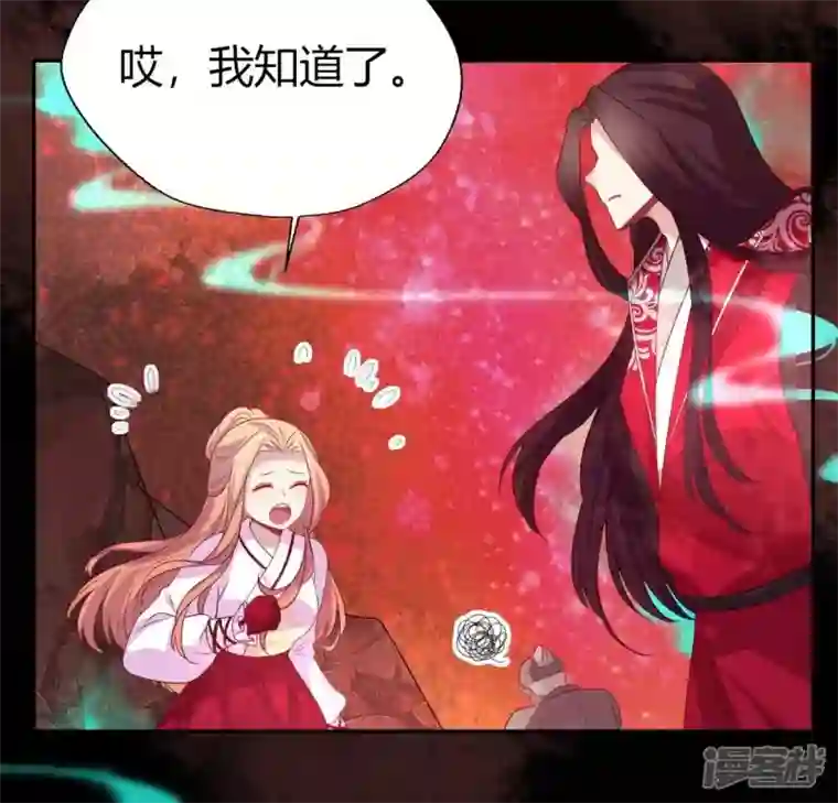 我的血族大人第157话 浩如烟海