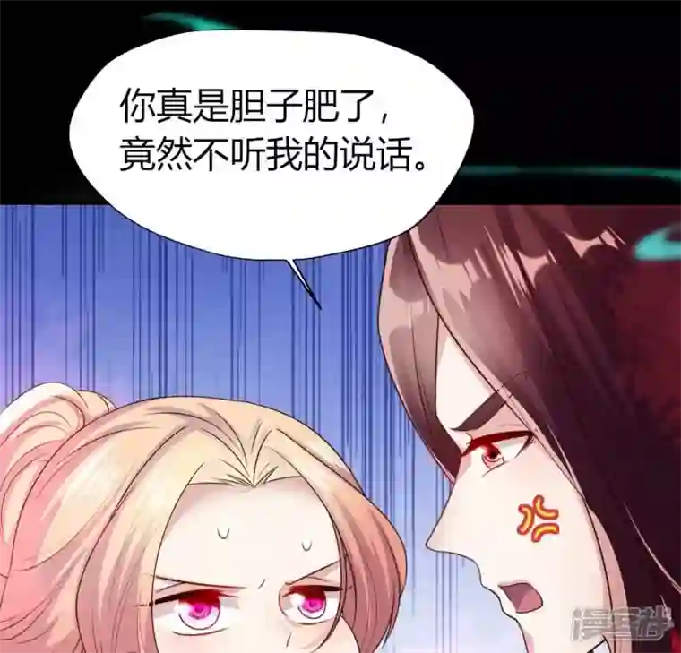 我的血族大人第157话 浩如烟海