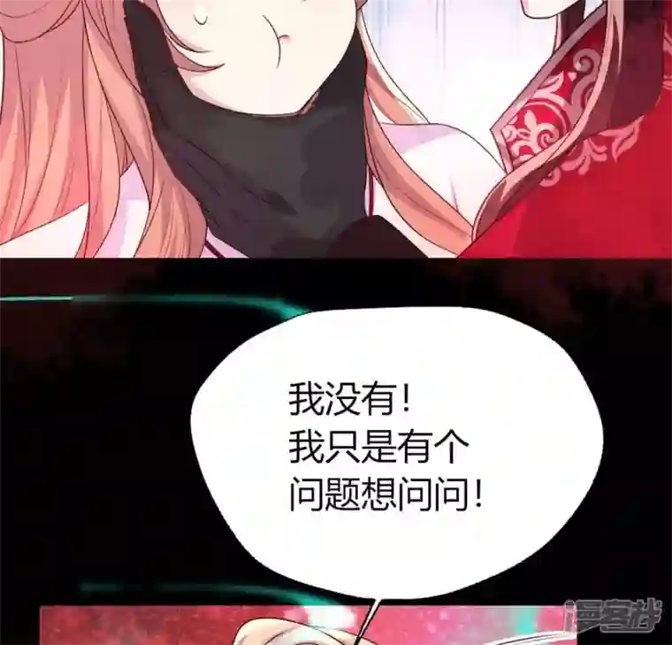 我的血族大人第157话 浩如烟海