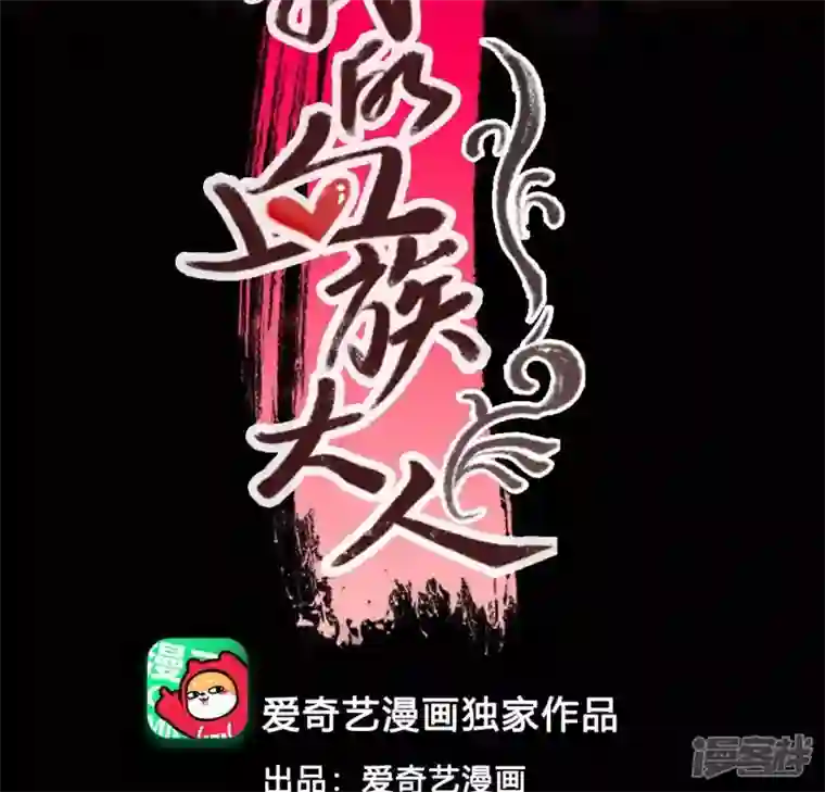 我的血族大人第157话 浩如烟海