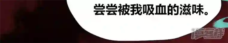 我的血族大人第157话 浩如烟海