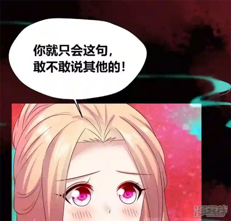 我的血族大人第157话 浩如烟海