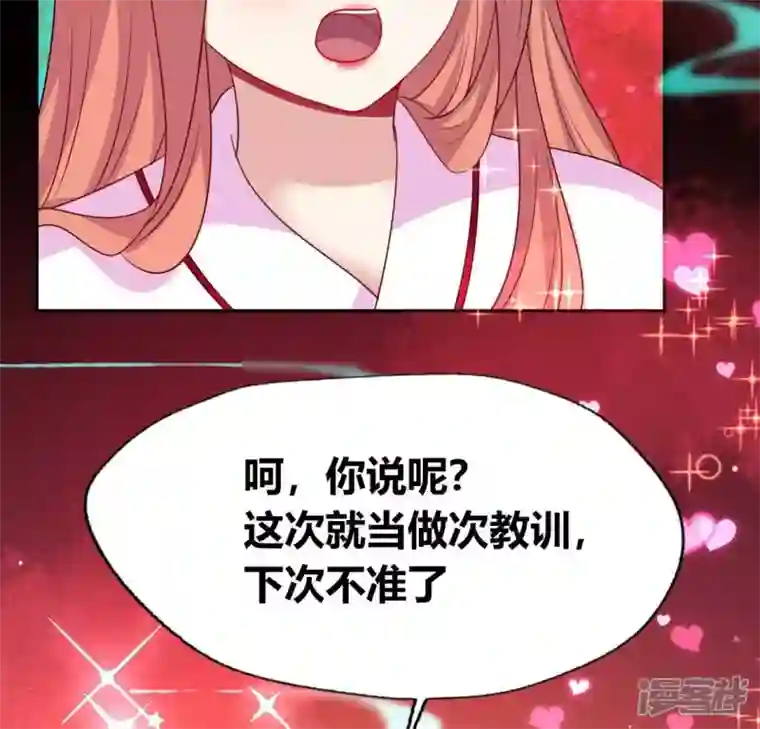 我的血族大人第157话 浩如烟海