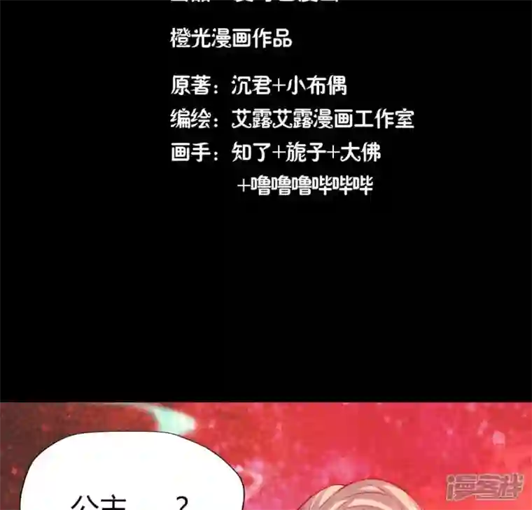 我的血族大人第157话 浩如烟海
