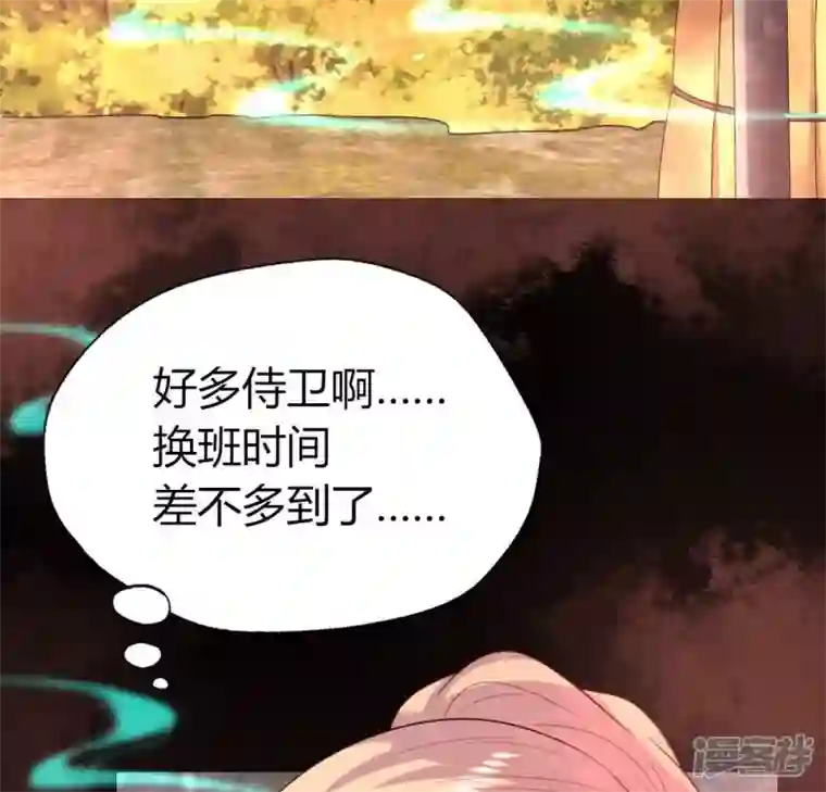 我的血族大人第157话 浩如烟海
