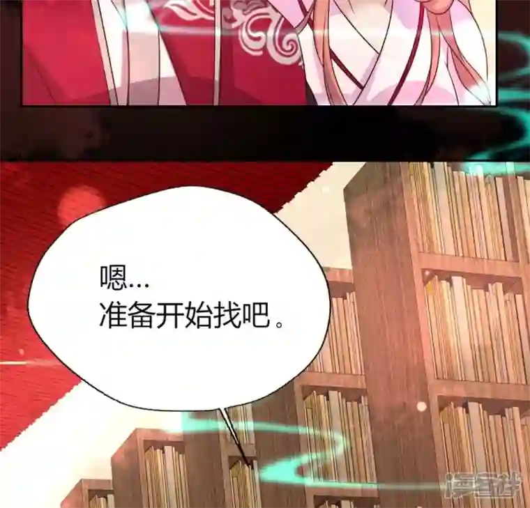 我的血族大人第157话 浩如烟海