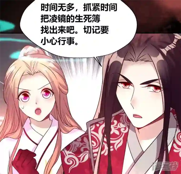 我的血族大人第157话 浩如烟海