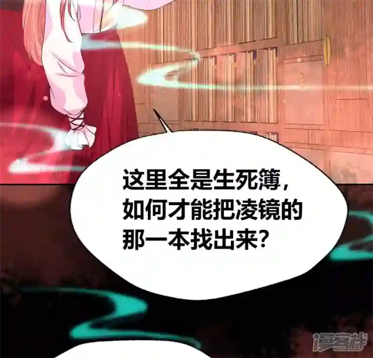 我的血族大人第157话 浩如烟海
