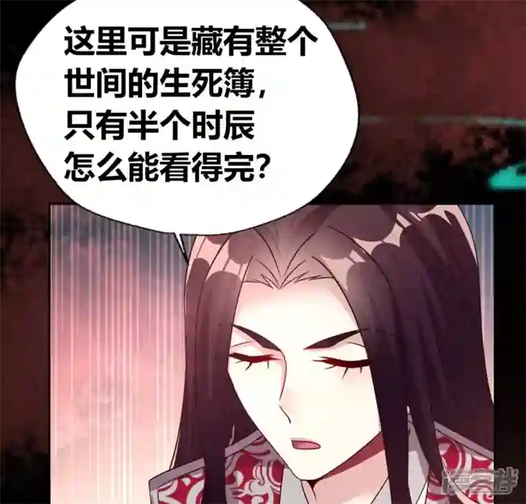 我的血族大人第157话 浩如烟海