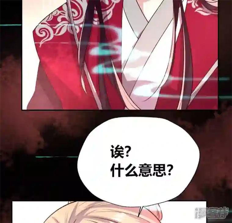 我的血族大人第157话 浩如烟海