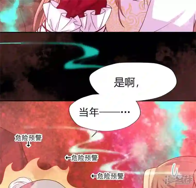 我的血族大人第157话 浩如烟海