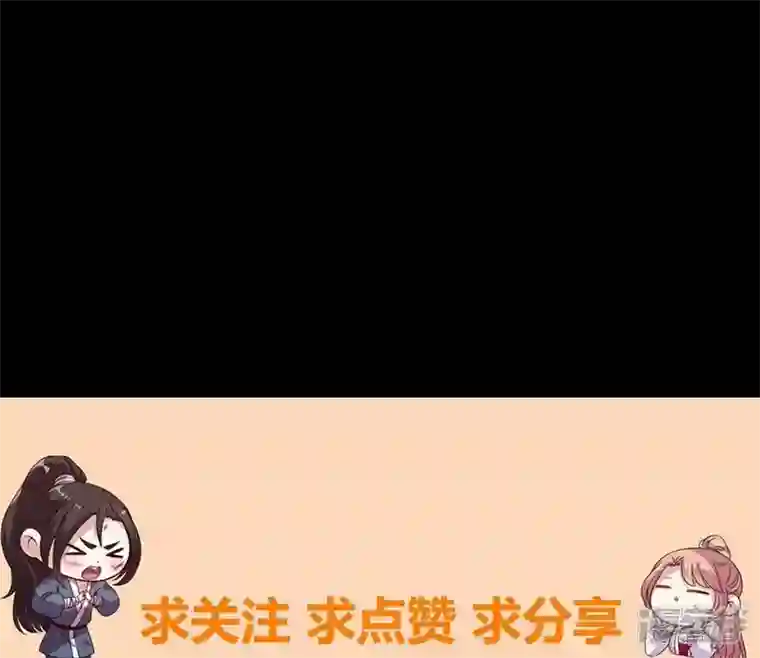 我的血族大人第157话 浩如烟海