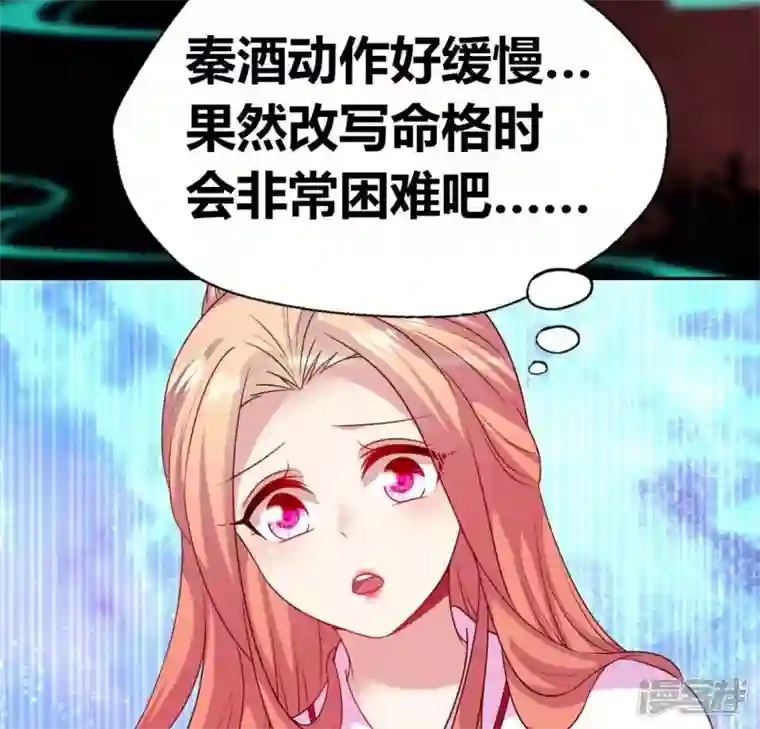 我的血族大人第159话 好奇的小野猫