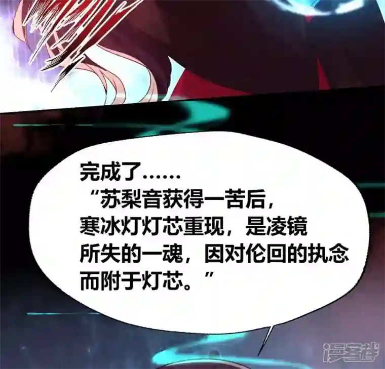 我的血族大人第159话 好奇的小野猫