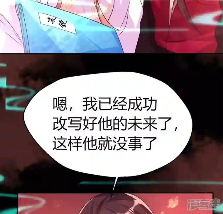 我的血族大人第159话 好奇的小野猫