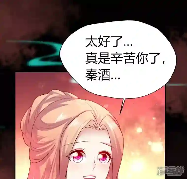 我的血族大人第159话 好奇的小野猫