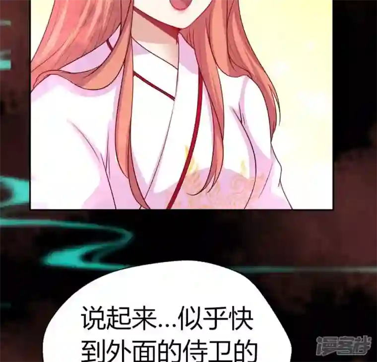 我的血族大人第159话 好奇的小野猫