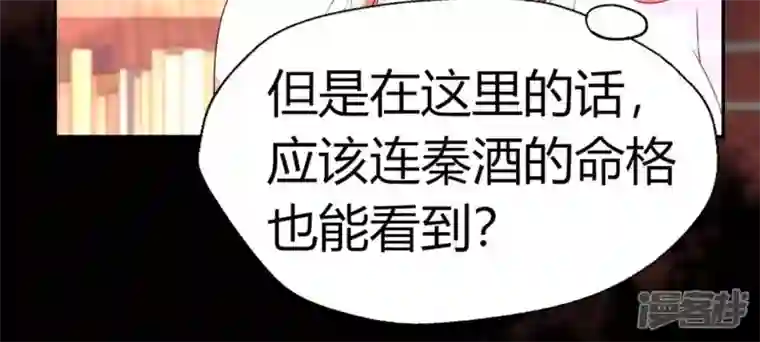 我的血族大人第159话 好奇的小野猫