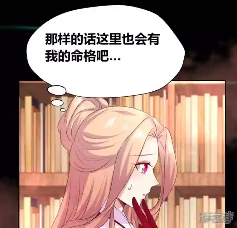 我的血族大人第159话 好奇的小野猫